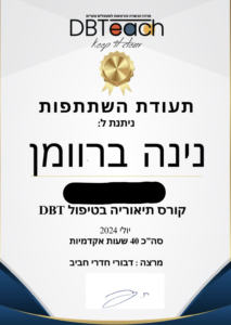 קורס תאוריה בטיפול DBT